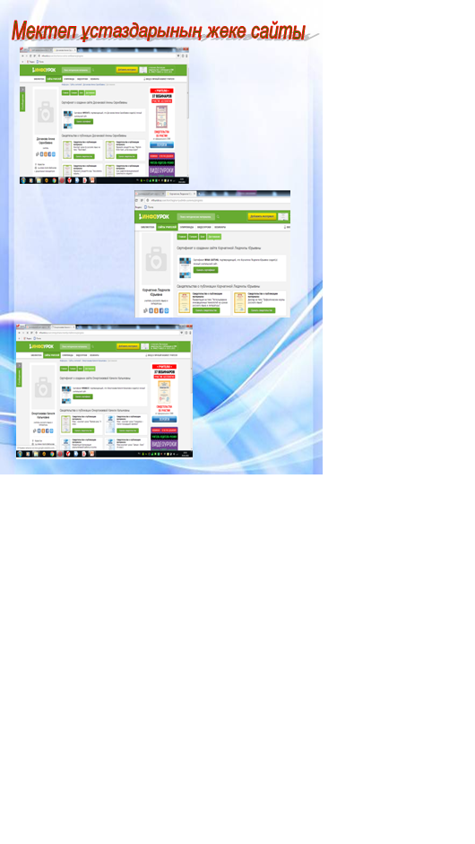 Мектеп жетістігі