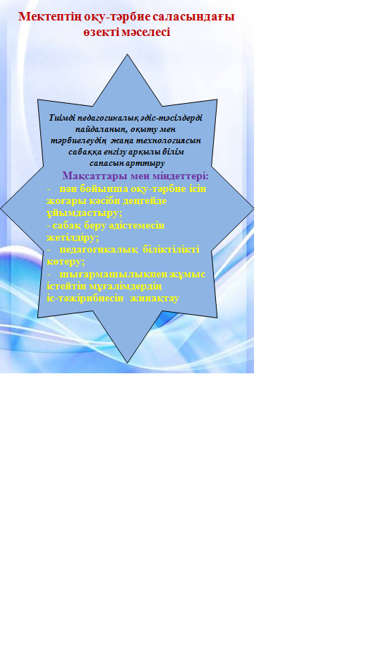 Нормативтік құжат