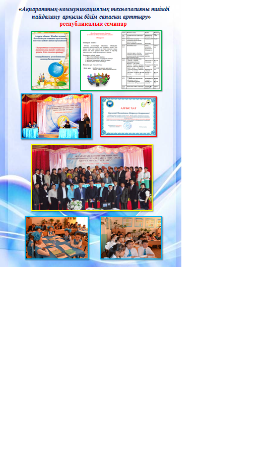 Мерекелік іс-шаралар