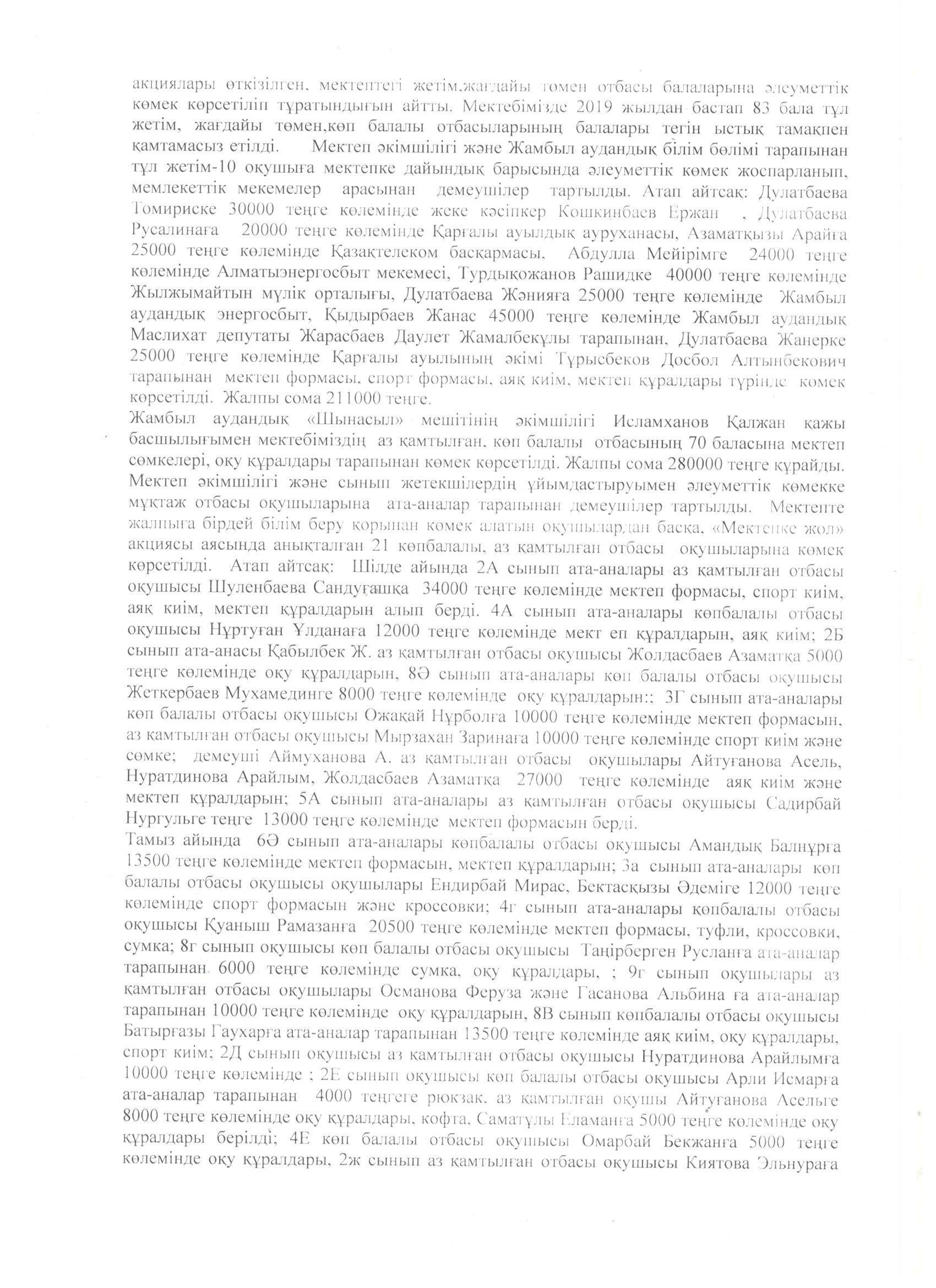 Қамқоршылық кеңес